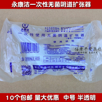 Disposable dilator Female Medium Duck Billed Speculum Gynecological Self-Test Vaginal Vaginal Expansion Vaginal Expanding Vaginal Expand