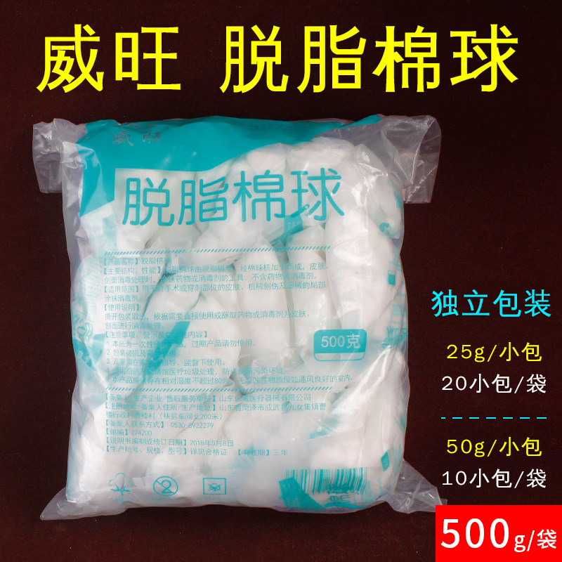 Medical cotton ball absorbent cotton ball non-sterile sterile cotton ball 25g50g small cotton ball oral baby cotton ball