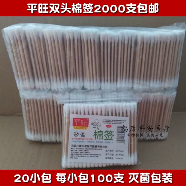 Товары от 福康平安