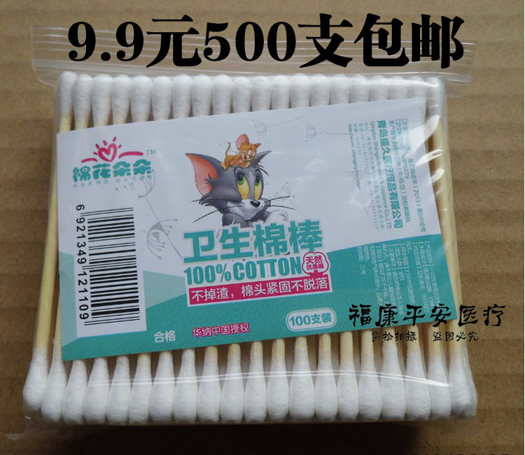 Cotton Dadol sanitary cotton stick cotton stick double head cotton stick makeup stick 100 bagged 500