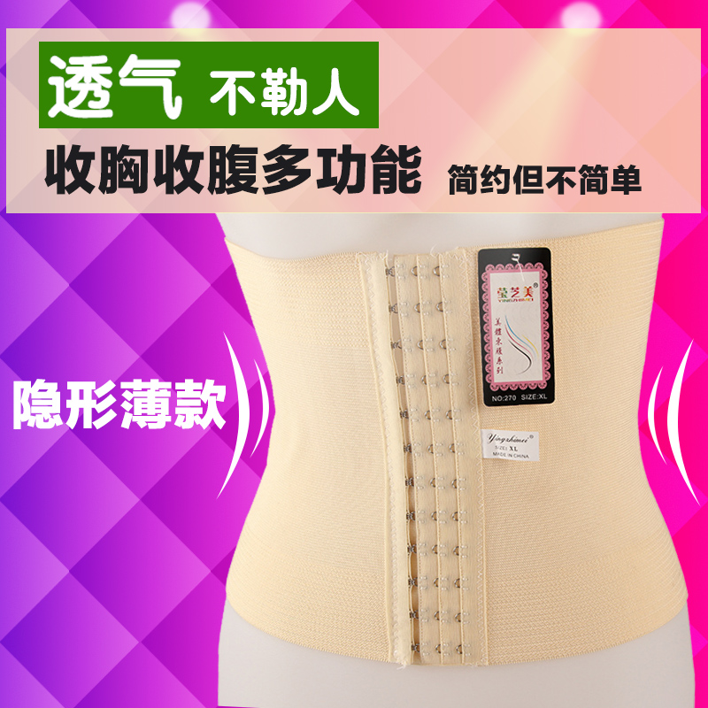 Special wrapped chest beam stealth thin cashless chest collects breast and abdominal cos wig hanger bandage show pianist