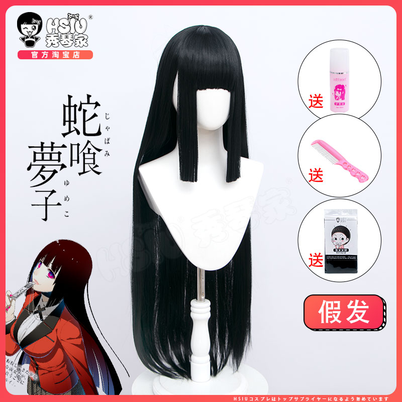 Xiuchin snake dream cos wig ) The abyss of fake hair cosplay black and straight three knives in spot