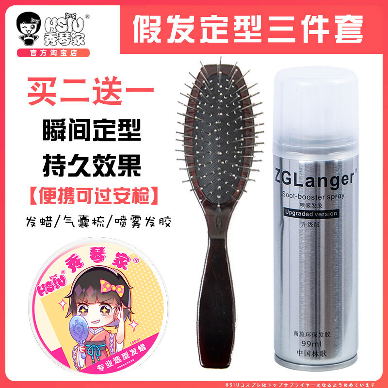 Hairspray fake hair durable styling spray gel water dry glue wig shape men and women fragrance special hard hair wax