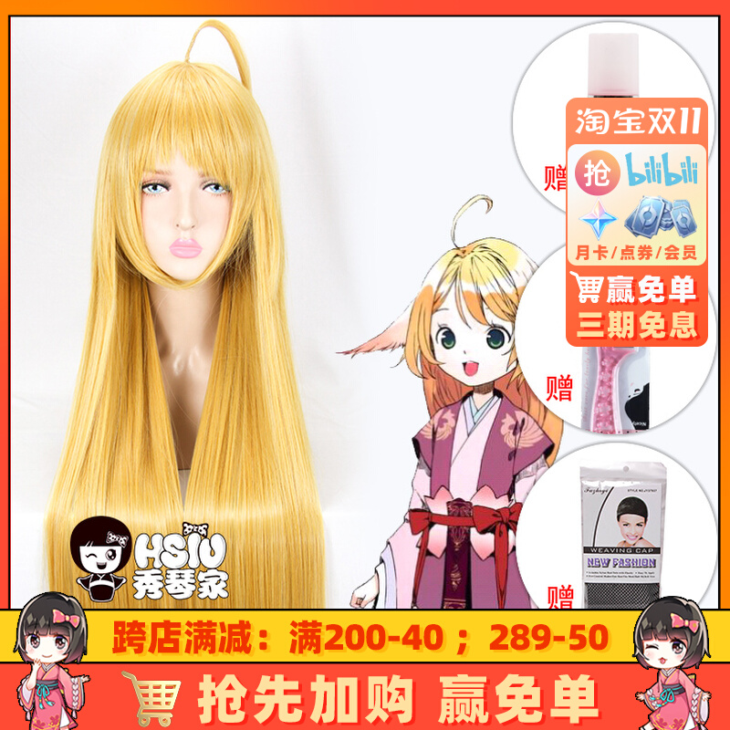 Xiuqin home Tushan Susu cos wig Fox demon little matchmaker cosplay fake hair Tushan red long straight spot