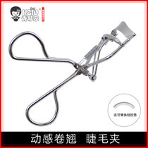 (Xiuqin home eyelash curler) Curl mini makeup portable eyelash aid Elastic wide-angle send rubber pad