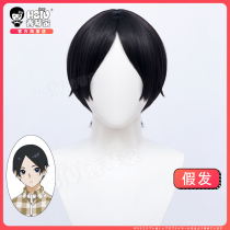 Xiuqin family blue period cos wig Takahashi Takahashi natural black face fake hair