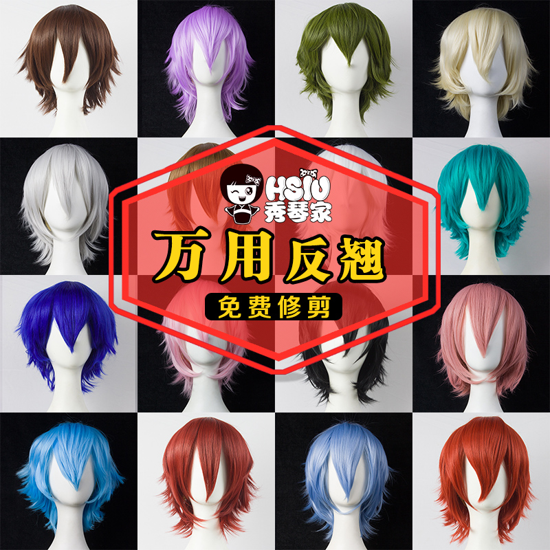 (The pianist _ anti-teething with cosplay wig) 30cm short haircut face msn fake black and white yellow blue powder