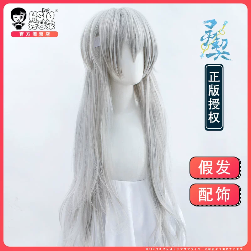 Xiuqinist Lingqi Duanmu Luoyue cosplay tóc giả tóc giả màu trắng bạc dài thẳng dựng ngược khuôn mặt cổ xưa - Cosplay