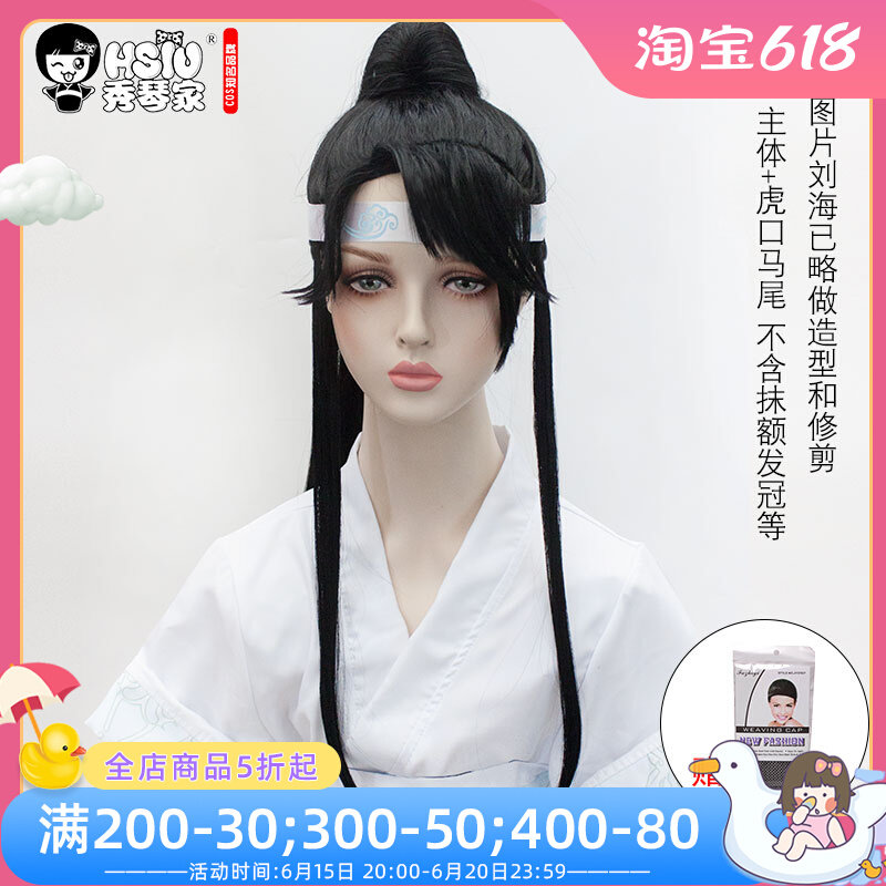 Pianist Bluth pursuit cos wig Blue Jingyi Blue May the Blue Home Disciples Universal School Uniform