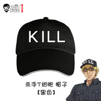 (Xiuqins work cell cos props) hat KILL NAIVE