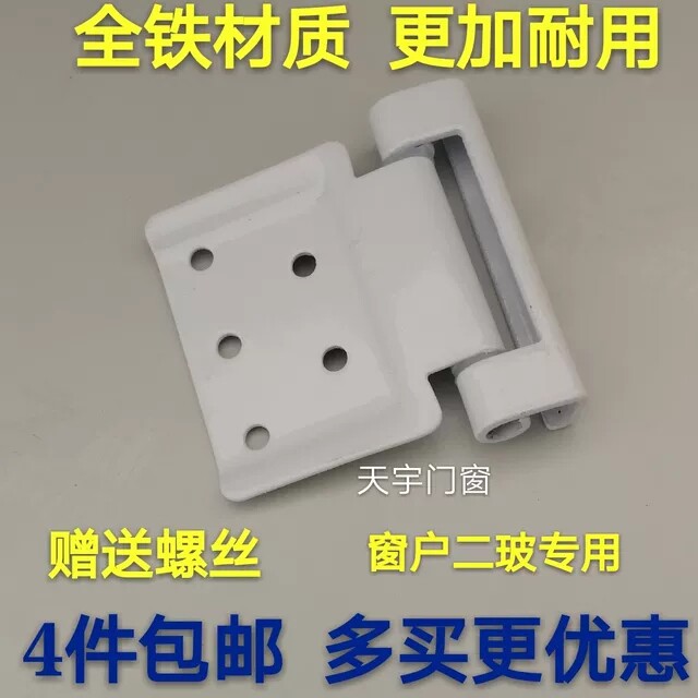Plastic steel window hinge hinge old-fashioned plastic casement sash folding full iron two glass universal door and window accessories