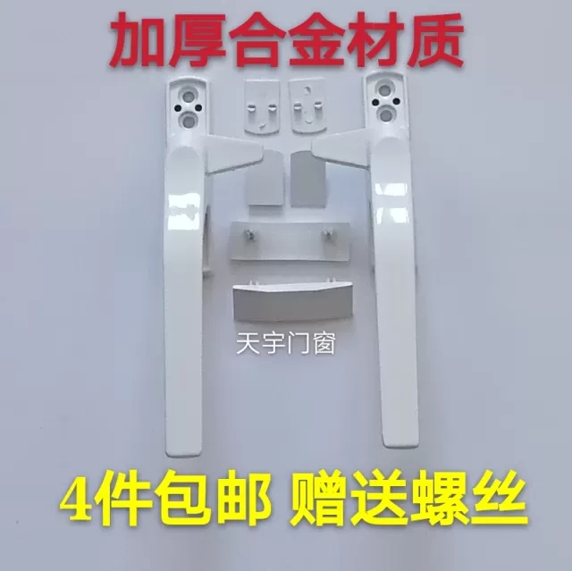 Plastic steel window handle handle 7 words handle Schasteel door and window wrench casement window universal thickened alloy material accessory