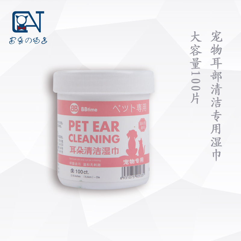 Kitty puppies remove earwax to tears, pets wet wipes, Beaumetedi ear cleaning deities Ins net red casks