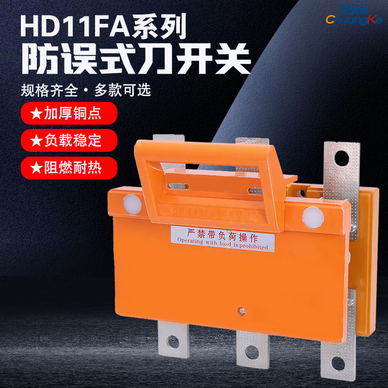 Open knife switch knife HD11FA-600 380 thick copper piece 1000A error-proof type with cover isolation switch