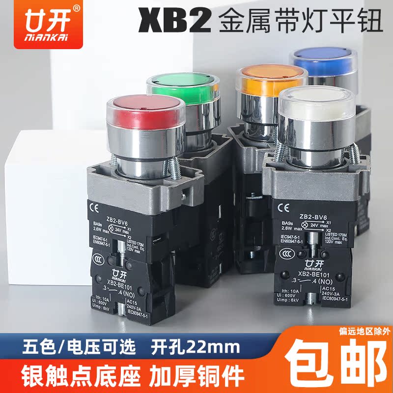 XB2-BW3361 3462 Metal Flat Head Button Switch Silver Point Green ZB2-BE101C 220V24