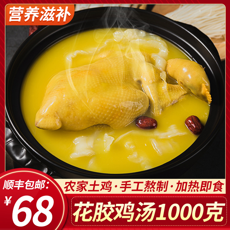 Flower glue chicken soup 1kg heated instant flower glue chicken soup Hot pot soup base Soup base Commercial gold soup soup soup package