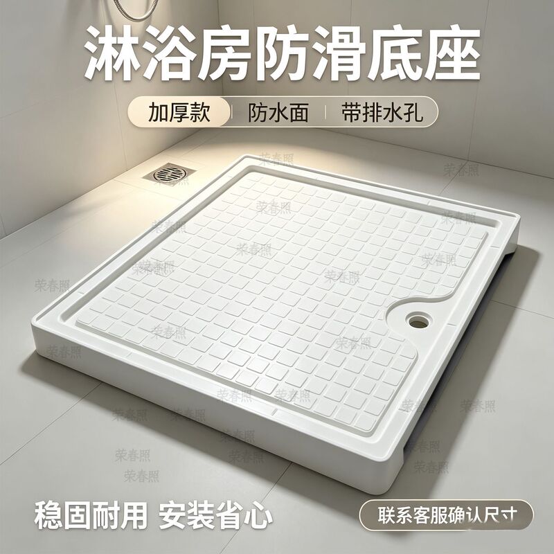 Shower Room Base Rectangular Base Acrylic Base Curved Basin Fan-Shaped Basin Smc Base Basin Shower Room Base Rectangular Base Acrylic Base Curved Basin Fan-Shaped Basin Smc Base Basin
