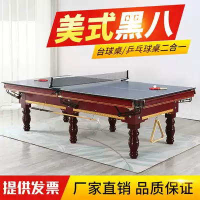 Pool table Standard household pool table Outdoor American black eight adult table tennis table Two-in-one commercial table