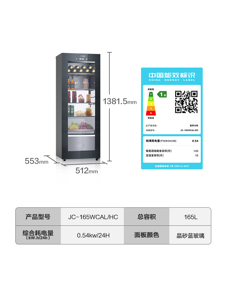 Rongsheng Hall Bar Living Room Bar Ice Bar Refrigerated Freezer Wine Cabinet Tea Cabinet Refrigerator Jc-165Wcal/Hc