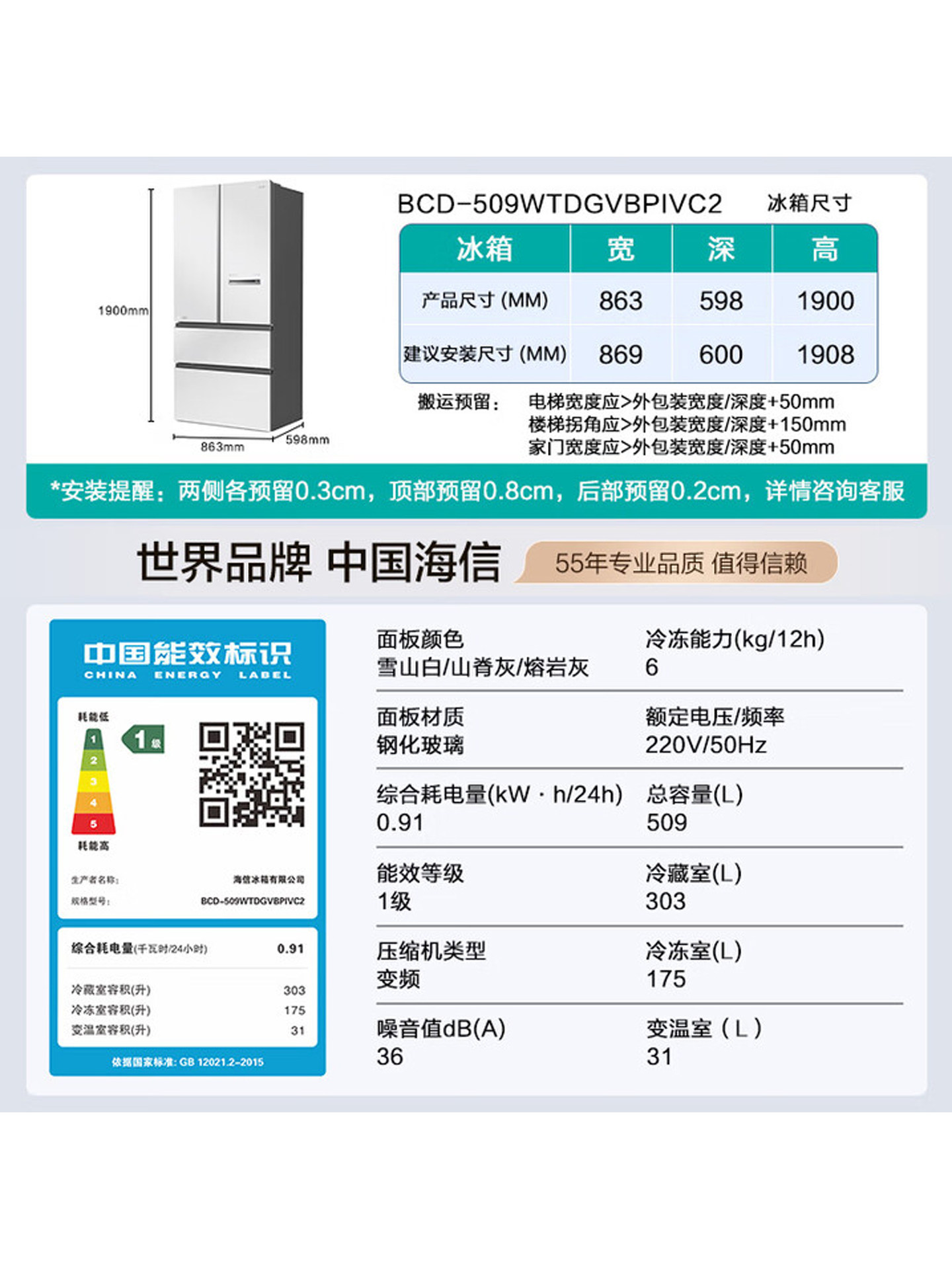 Hisense Vacuum Refrigerator Brilliant 509 Vacuum Cube Pro Fully Embedded Refrigerator French Style 60cm Ultra-Thin Built-In Refrigerator