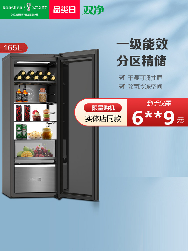 Rongsheng Hall Bar Living Room Bar Ice Bar Refrigerated Freezer Wine Cabinet Tea Cabinet Refrigerator Jc-165Wcal/Hc