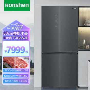 Rongsheng Refrigerator 510 Liters Inverter Cross-Door Four-Door Built-In Bcd-510Wsk1Fpcza