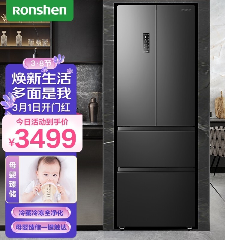 Rongsheng Refrigerator, French-Style Multi-Door, First-Level Inverter, Frost-Free Air Cooling, Household Refrigerator Bcd-456Wd18Mp