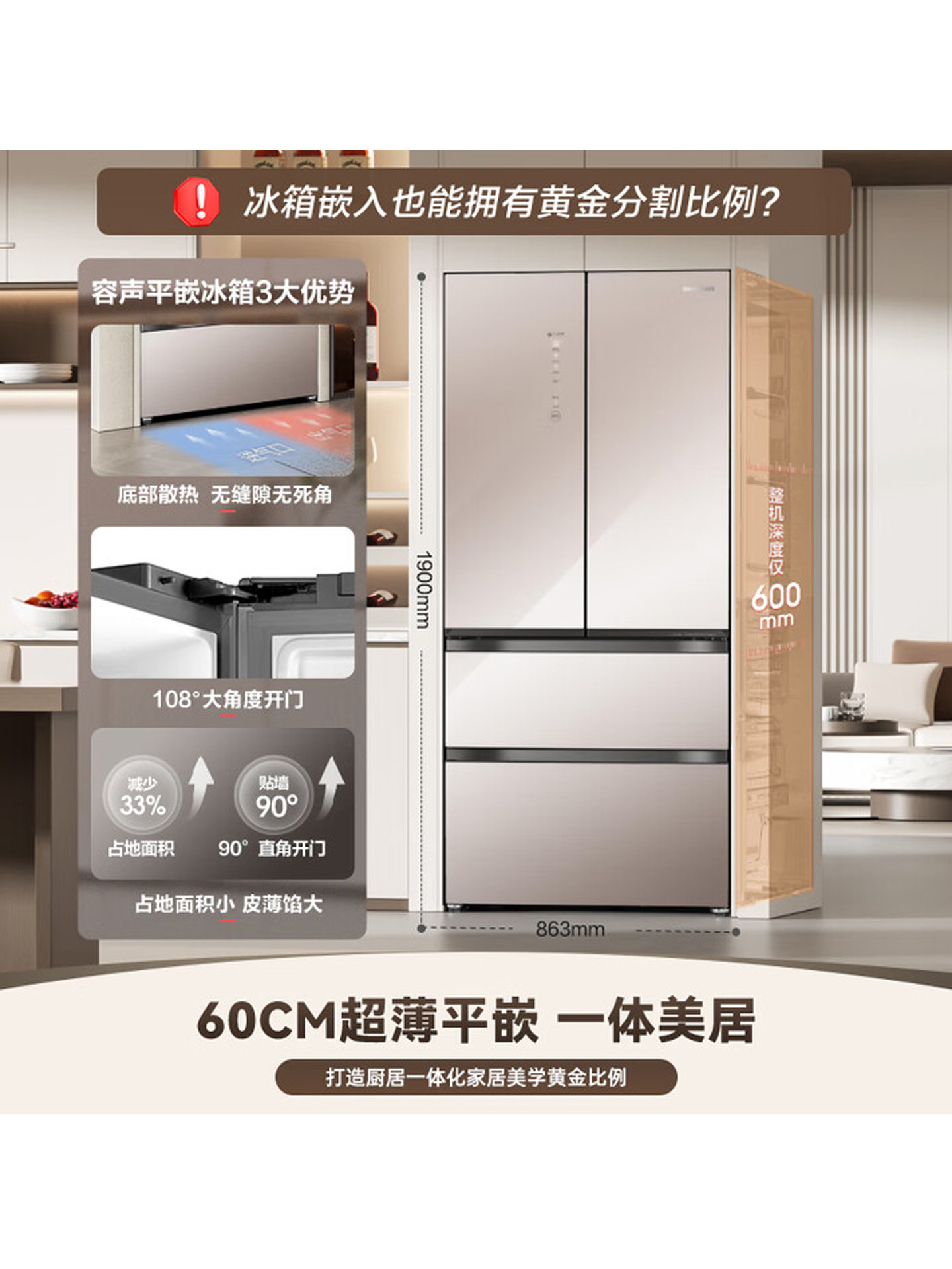 Rongsheng 516Will Fresh-Keeping French-Style Multi-Door Four-Door Ultra-Thin Built-In Refrigerator Bcd-516Wkm1Mpgza