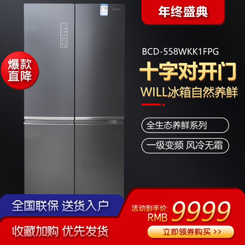 Rongsheng Refrigerator, Side-By-Side Door, Four-Door, Wiil Fresh-Keeping, Continues to Keep Fresh for 7 Days, Bcd-558Wkk1Fpg