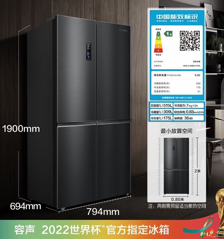 Rongsheng Refrigerator Cross-Door Four-Door First-Level Frequency Conversion Frost-Free Sterilization and Odor Removal Bcd-515Wd11Fpa