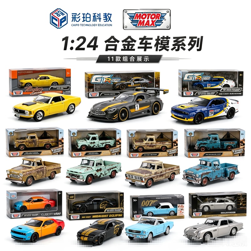 Caipo 1:24 Alloy Car Model Dodge Hellcat Pickup Truck Ford Mustang Mercedes-Benz Aston Martin