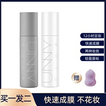 unny set makeup spray lasting control oil waterproof summer water replenishing moisturizing dry leather oil skin without makeup