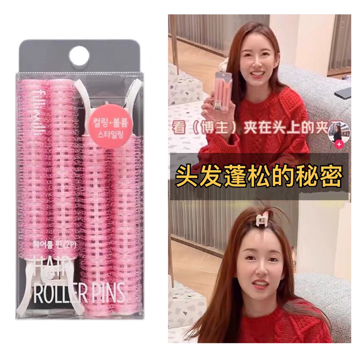 Korea Hair Root Clip Yoshita Fluffy God Instrumental Hollow Deep Sea Curly Hair Cylinder Small Red Book Recommend Natural Hair Root Fluffy Clip