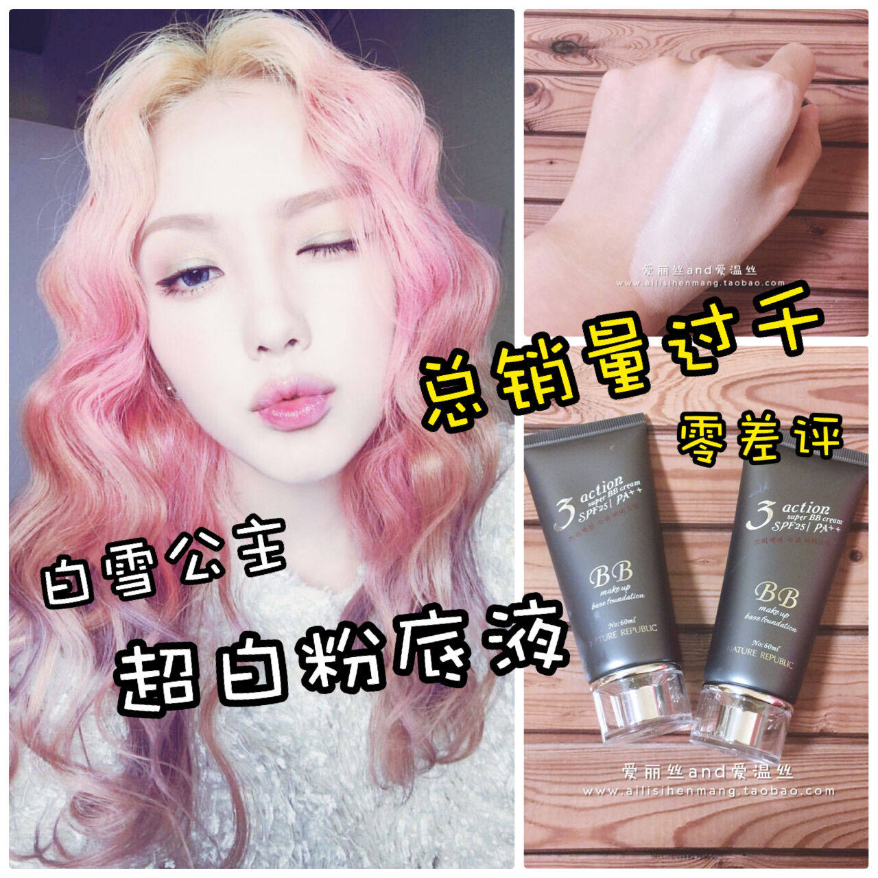 Positive super good with BB cream bright white flawless matt cover imperfections pimple dark supple white powder bottom liquid