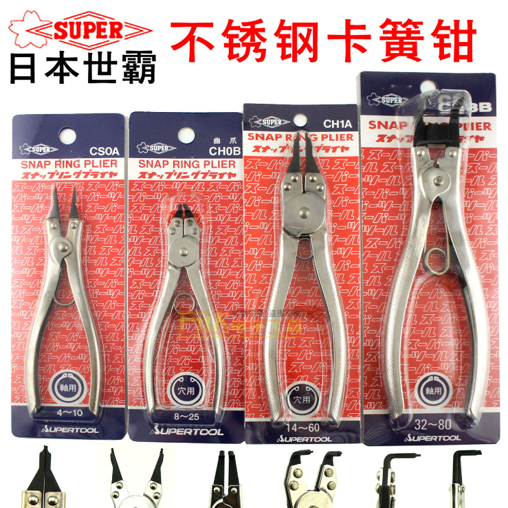 Small number of snap spring pliers small mini snap clamp CS hole with shaft with inner card external card C type clasp mesopliers