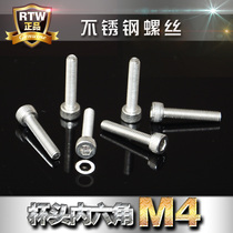 (M4) 304 stainless steel inner hexagonal screw screw cup head screws screw bolt fastener lengthened