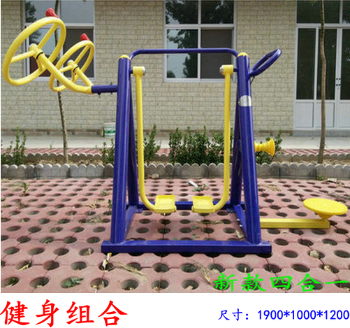 Outdoor Outdoor fitness equipment Community Park Square Three-in-one combination walking machine twister shoulder joint