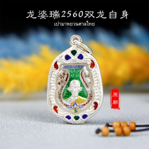  Bao Ma Yuantai Ge Buddha brand National Cai Shenlong Borui 2560 Shuanglong self-produced by the original Thai temple