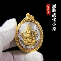Baoma Yuantai Pavilion Thai Buddhist amulet 16-year-old store Qujiao Zhanhua Elephant God gold-plated shell