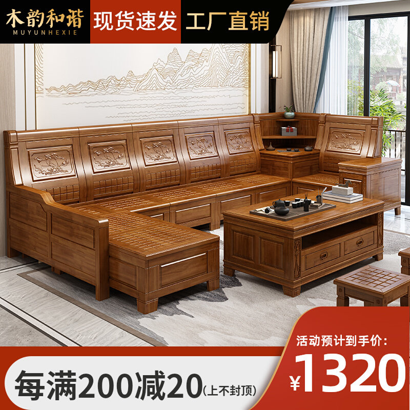 Modern new Chinese solid wood corner sofa Living room fragrant camphor wood imitation ancient red wood sculpted flowers Guido Princess Storage Sofa Combo-Taobao
