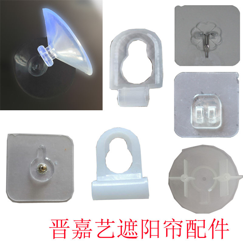 Jin Jiayi Nail-free hole-free installation hook hook hook hook buckle Telescopic curtain Telescopic curtain Shading curtain Suction cup accessories