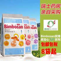 Switzerland Bin Bosa Bimbosan SP Enbao Heart baby milk powder DHA SP1 SP2 SP3