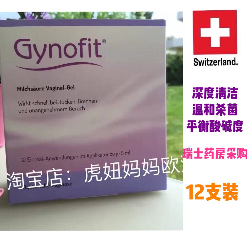 Usd 82 30 Swiss Gynofit Vaginal Private Part Care Moisturizing Lubrication Firming Moisturizing Hydrating Gel 12 Pcs Wholesale From China Online Shopping Buy Asian Products Online From The Best Shoping Agent Chinahao Com