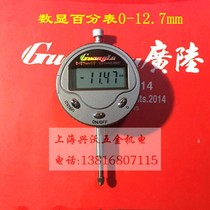 Guilin Guanglu digital display dial indicator electronic digital indicator altimeter 0-12 7mm resolution 0 01MM