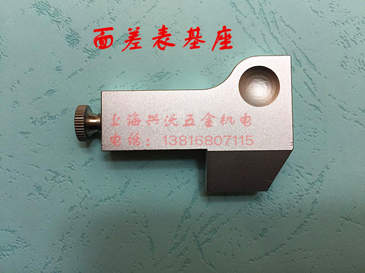 The gauge of the automotive industry for the three-rich surface difference section of the metal aluminum surface differential gauge base of the face difference table base