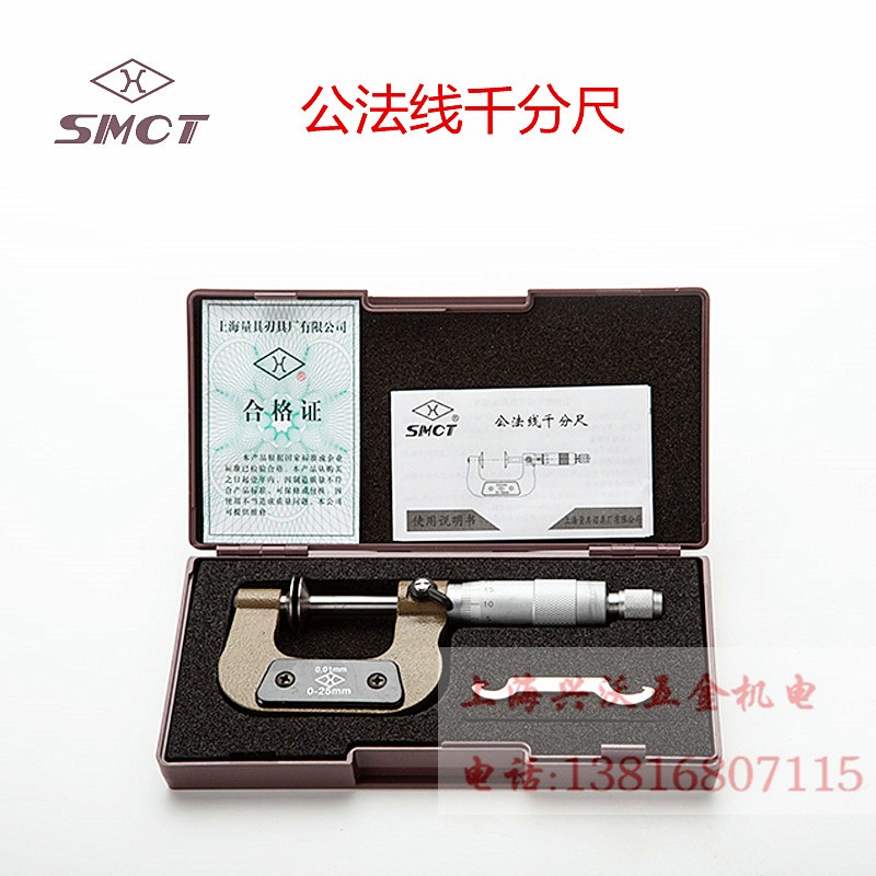 Upper volume Public Law Line micrometer 0-25-50-75-100-125-150 Disc Outer Diameter Micrometer-Taobao