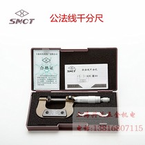 Upper gauge gauge gauge 0-25-50-75-100-125-150 disc outer diameter micrometer