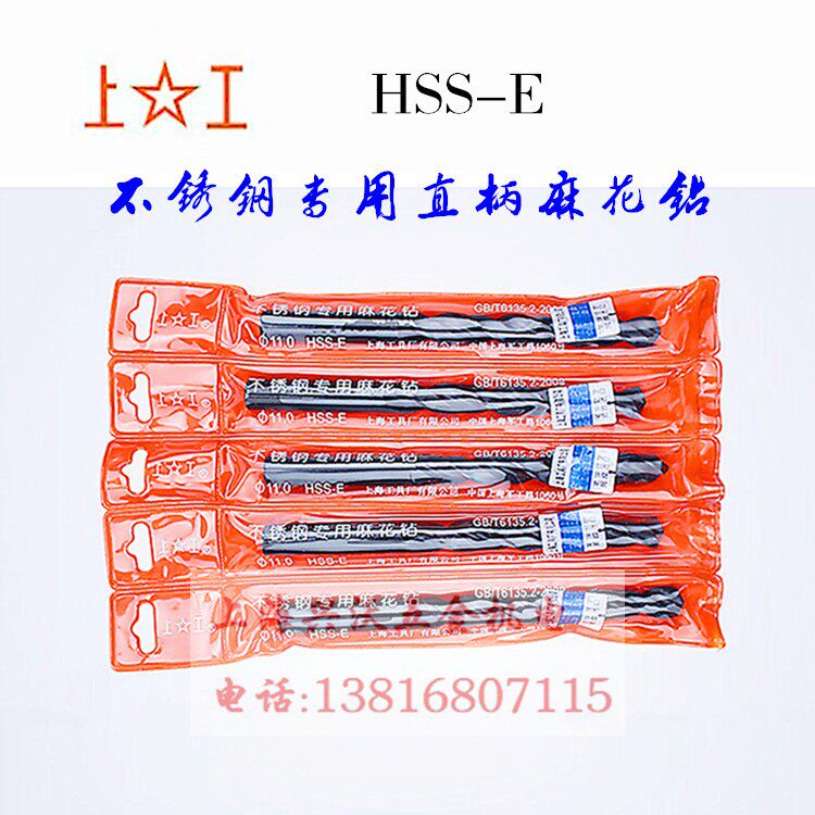 Upper work stainless steel special straight shank twist drill with cobalt stainless steel drill diameter 1 to 1 3 m møw 3 1 ø 4 2-Taobao