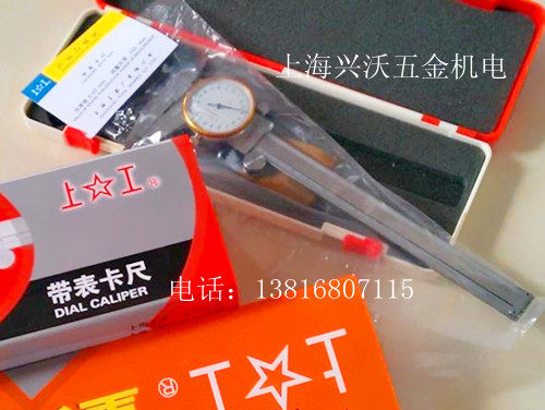 Straight camp upper work card stainless steel with table caliper pointer dial ruler 0-150-200-300 indexing value 0 02mm-Taobao