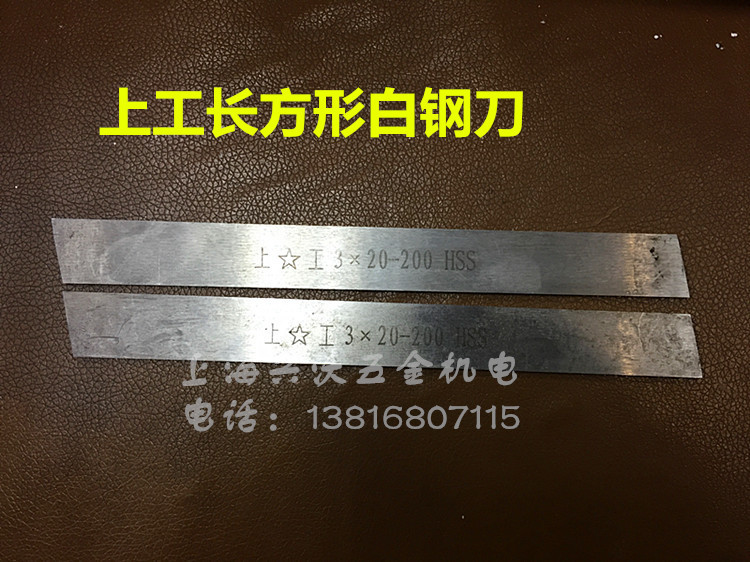 Straight Battalion Original Factory Upper Work High Speed Steel Carver Knife White Steel Knife Blade Steel Knife Strip Thickness 3mm Width 4-10-Taobao